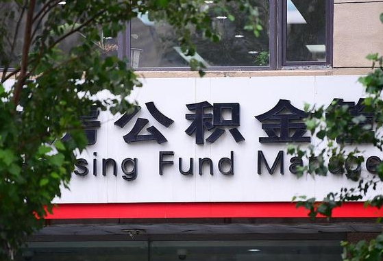 上海北京住房公积金代办（北京公积金提取中介）